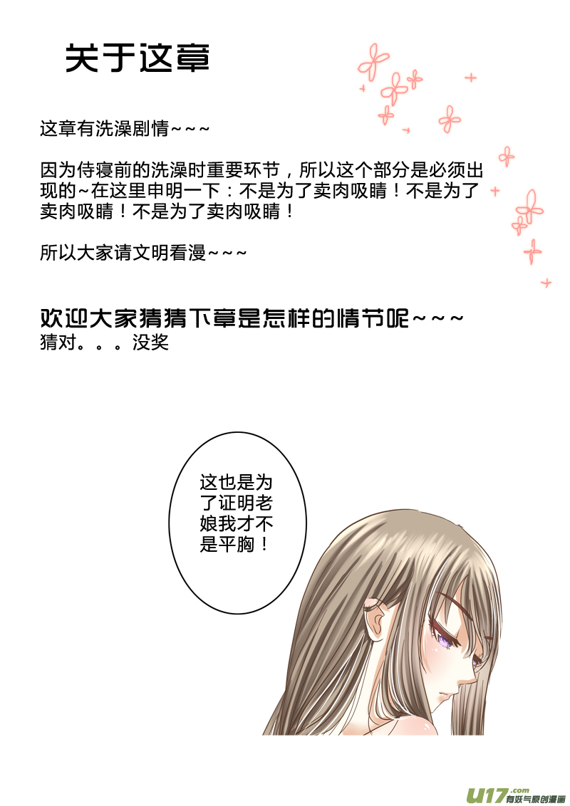 第十二章（上）-第27话