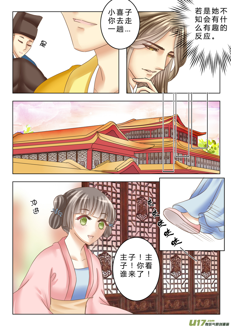 第十二章（上）-第27话