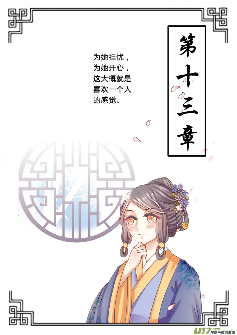 第十三章（上）-第29话