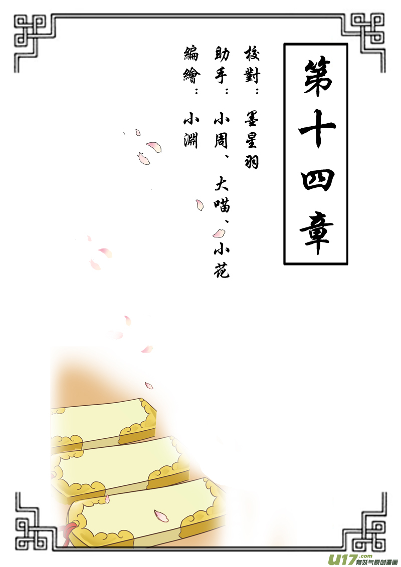 第十四章（上）-第31话