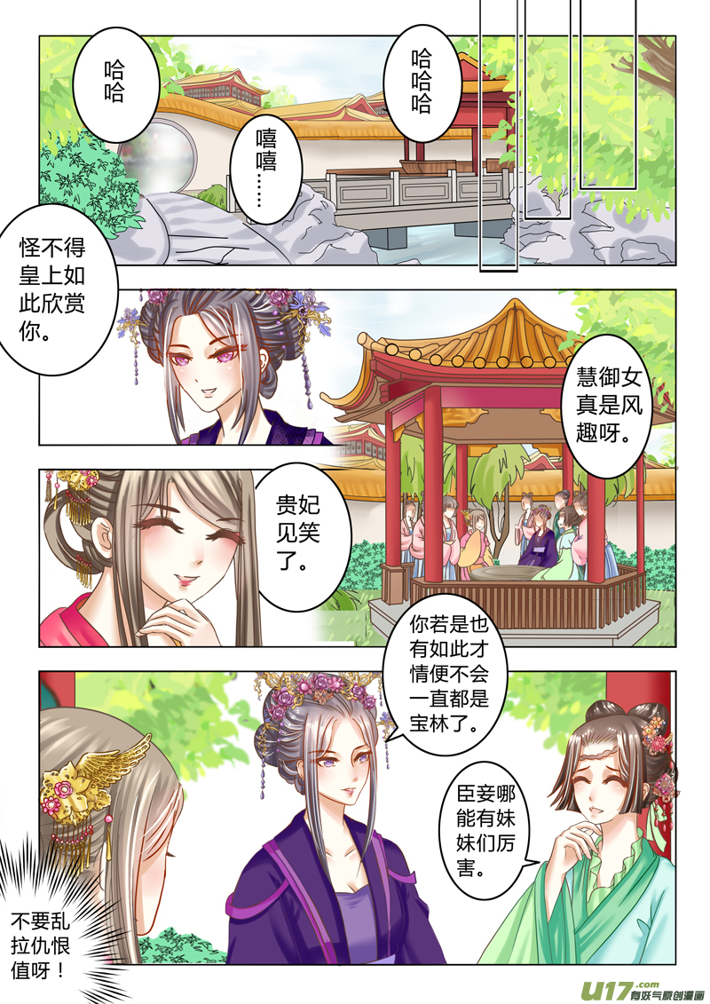 第十七章（上）-第37话