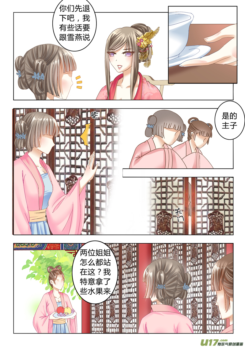 第十八章（上）-第39话
