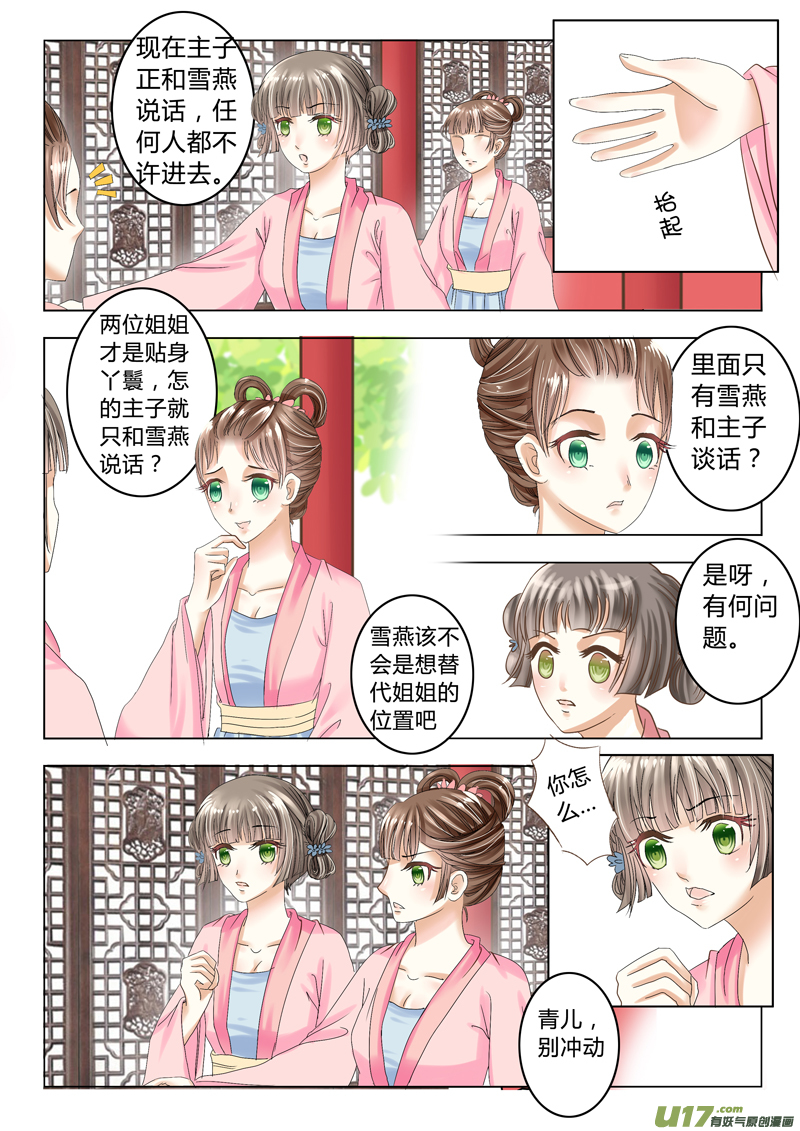 第十八章（上）-第39话