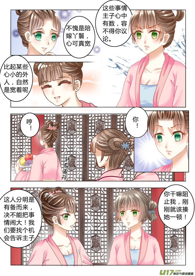 第十八章（上）-第39话