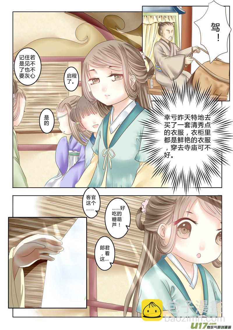第三章（上）-第5话