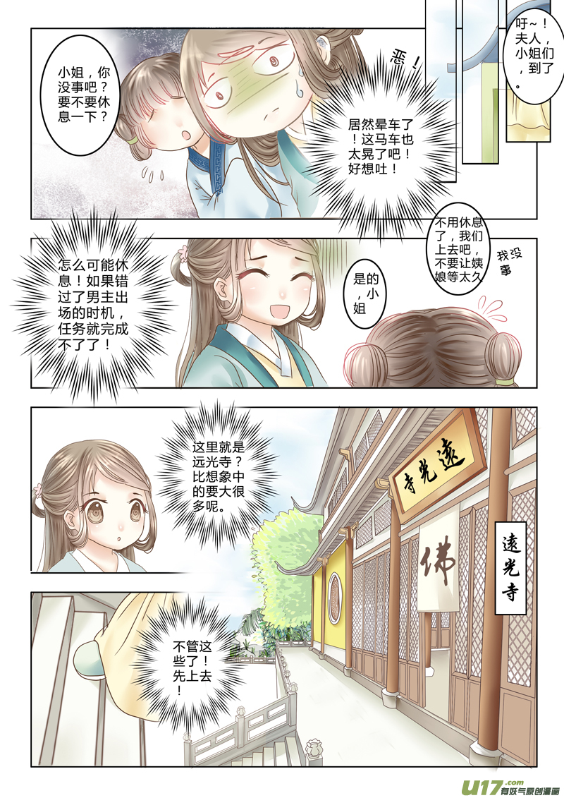 第三章（上）-第5话