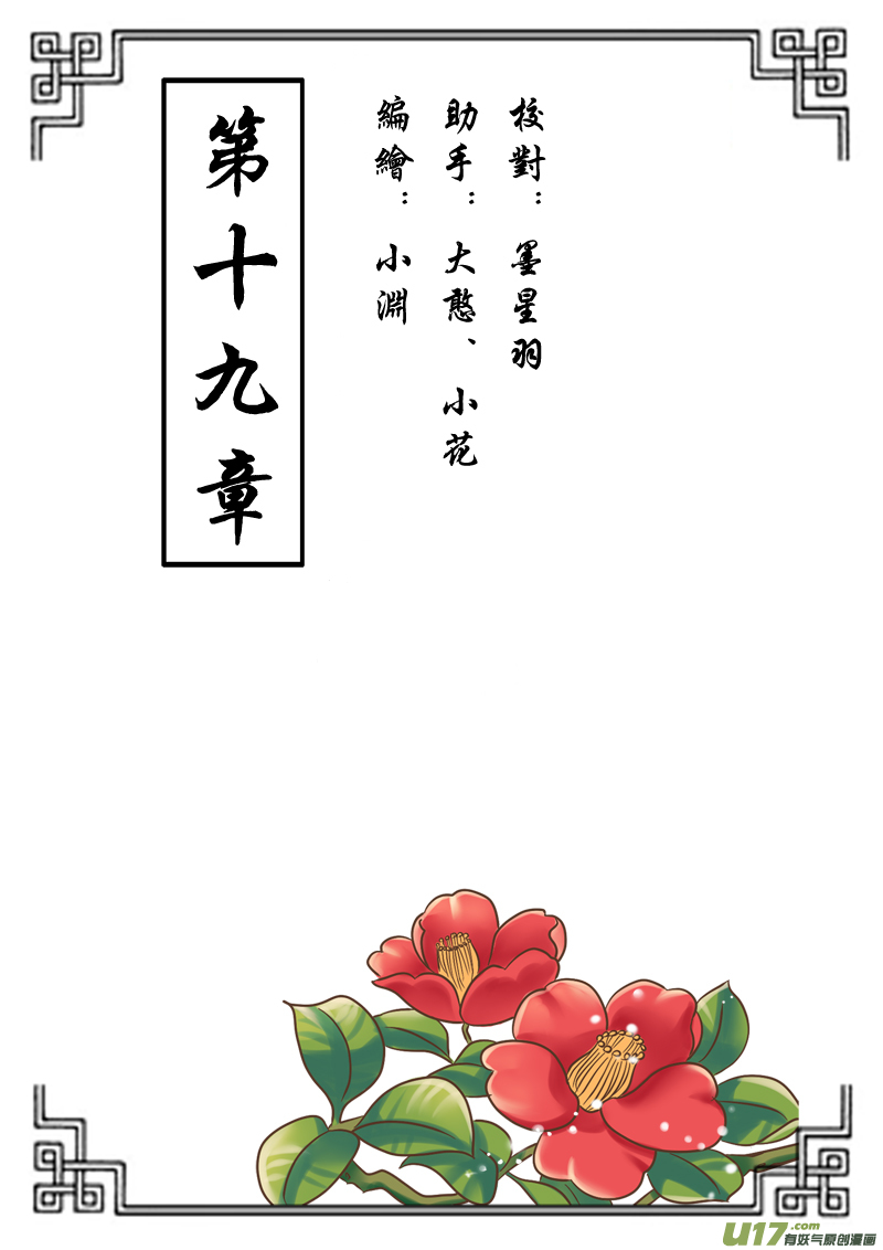 第十九章（上）-第41话