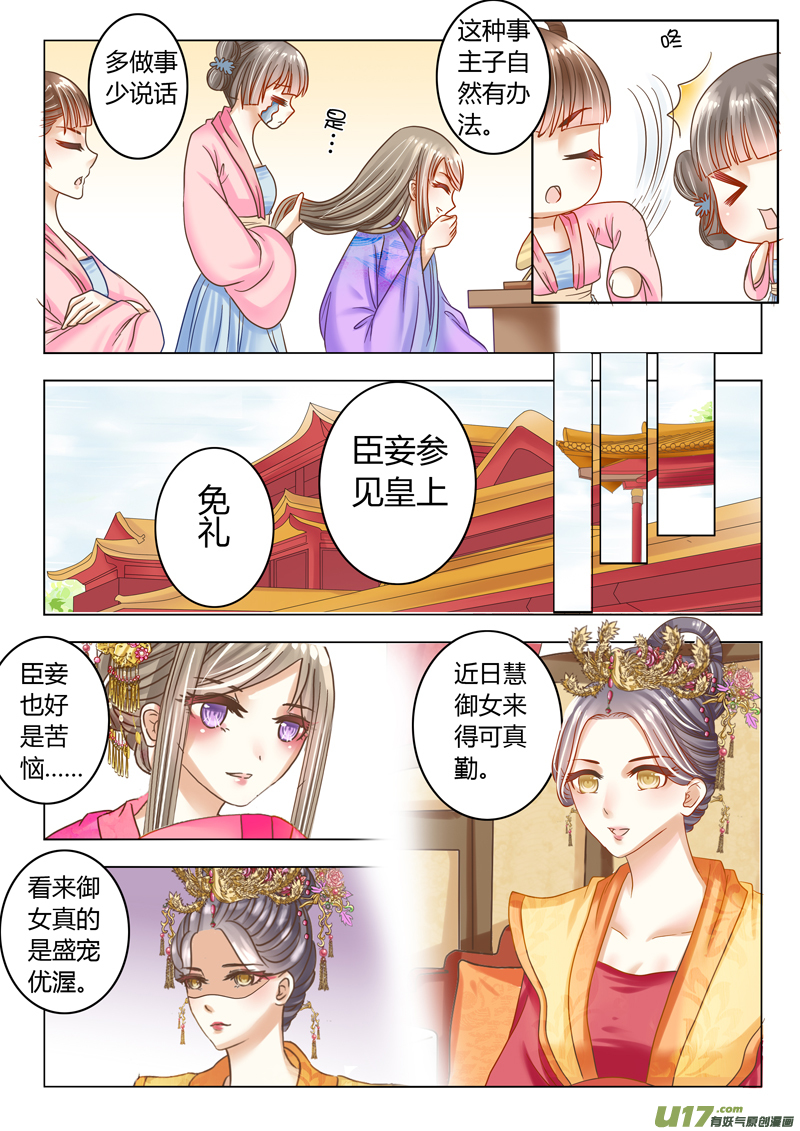第二十章（上）-第43话