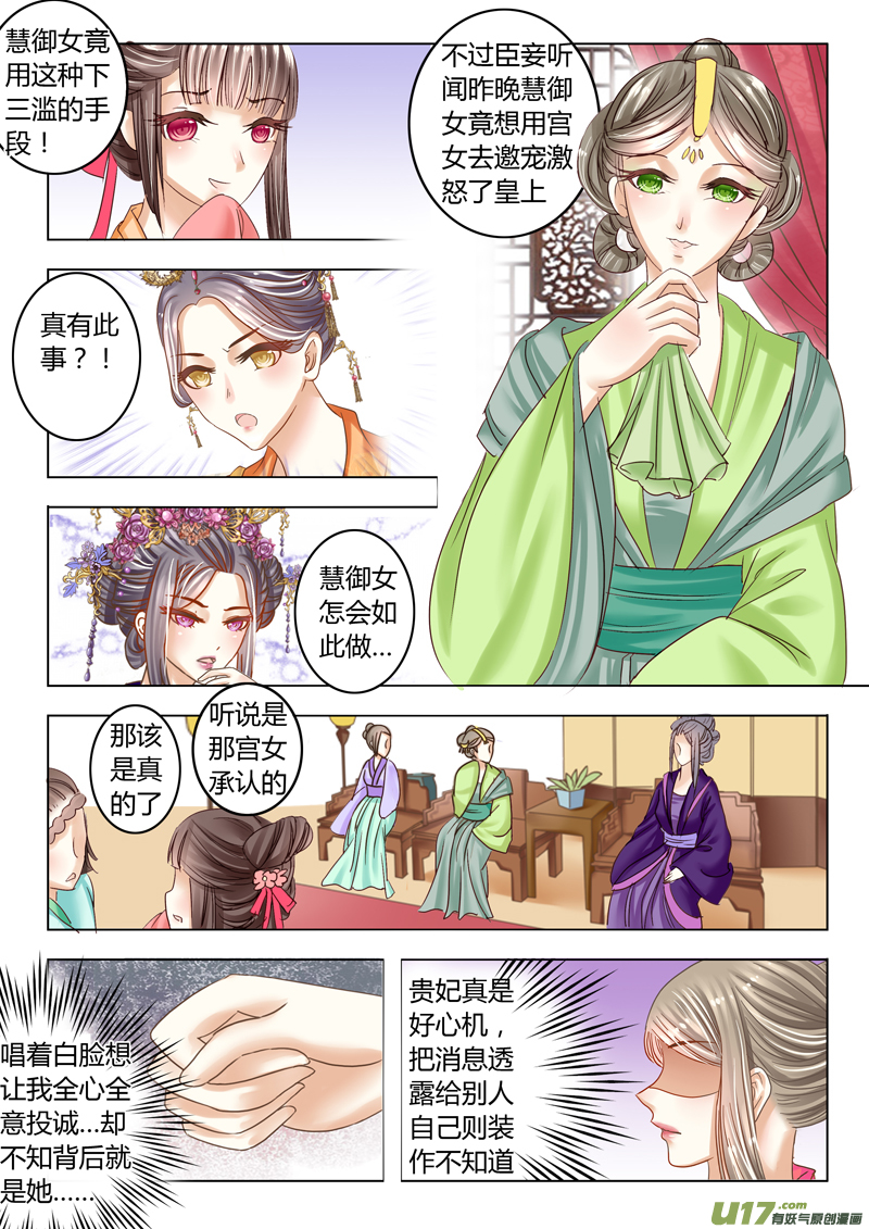 第二十章（上）-第43话