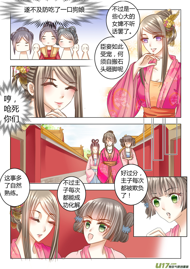 第二十章（上）-第43话