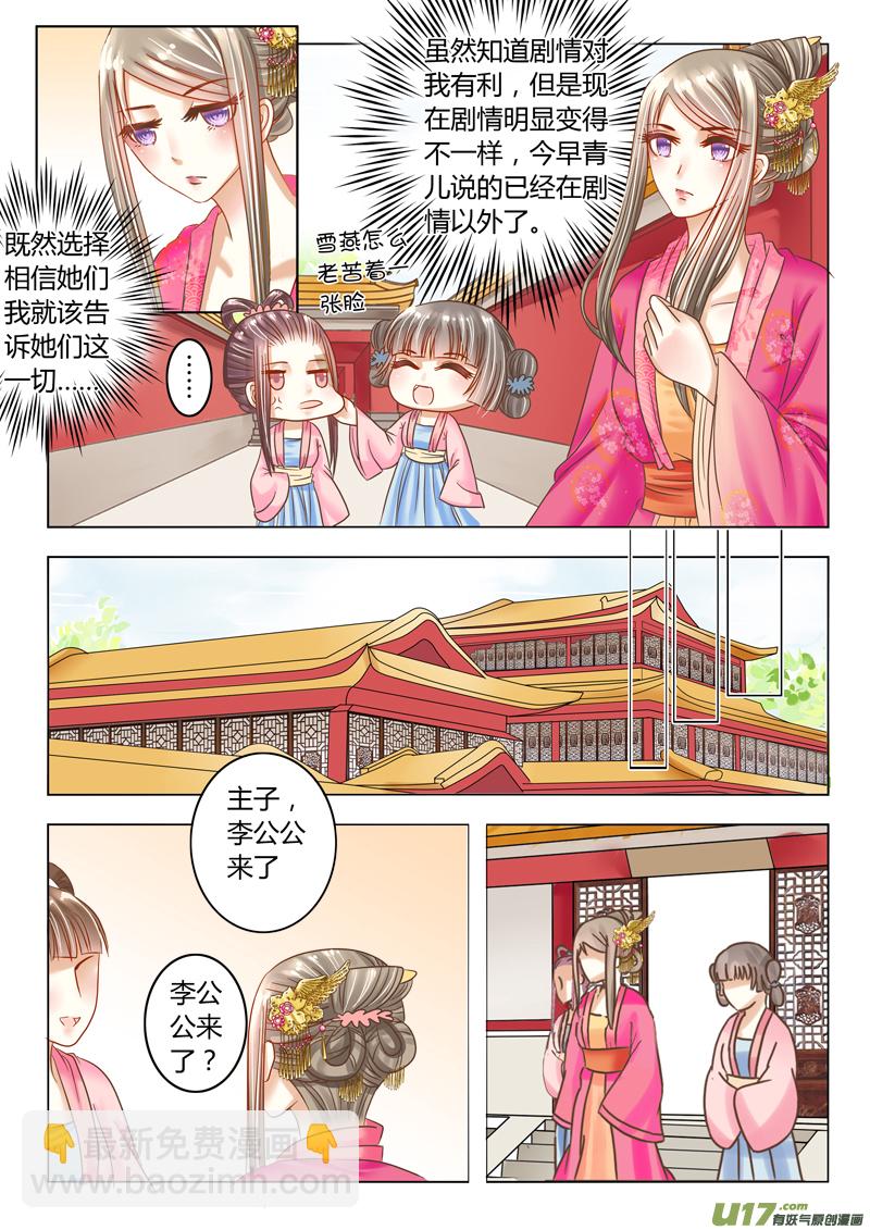 第二十章（上）-第43话