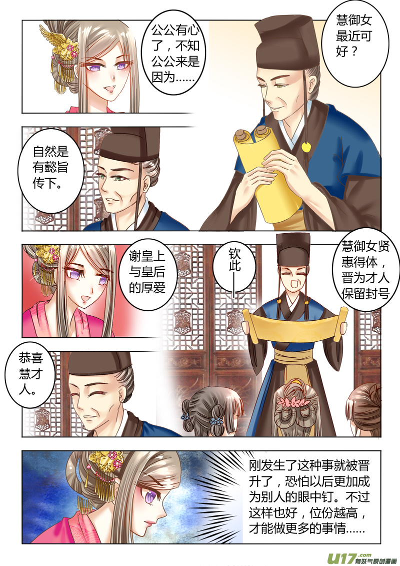 第二十章（上）-第43话