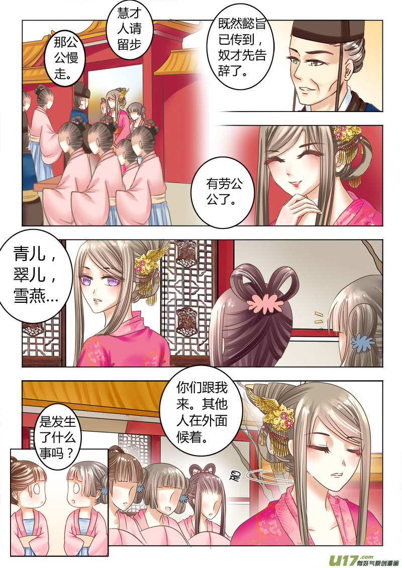 第二十章（上）-第43话