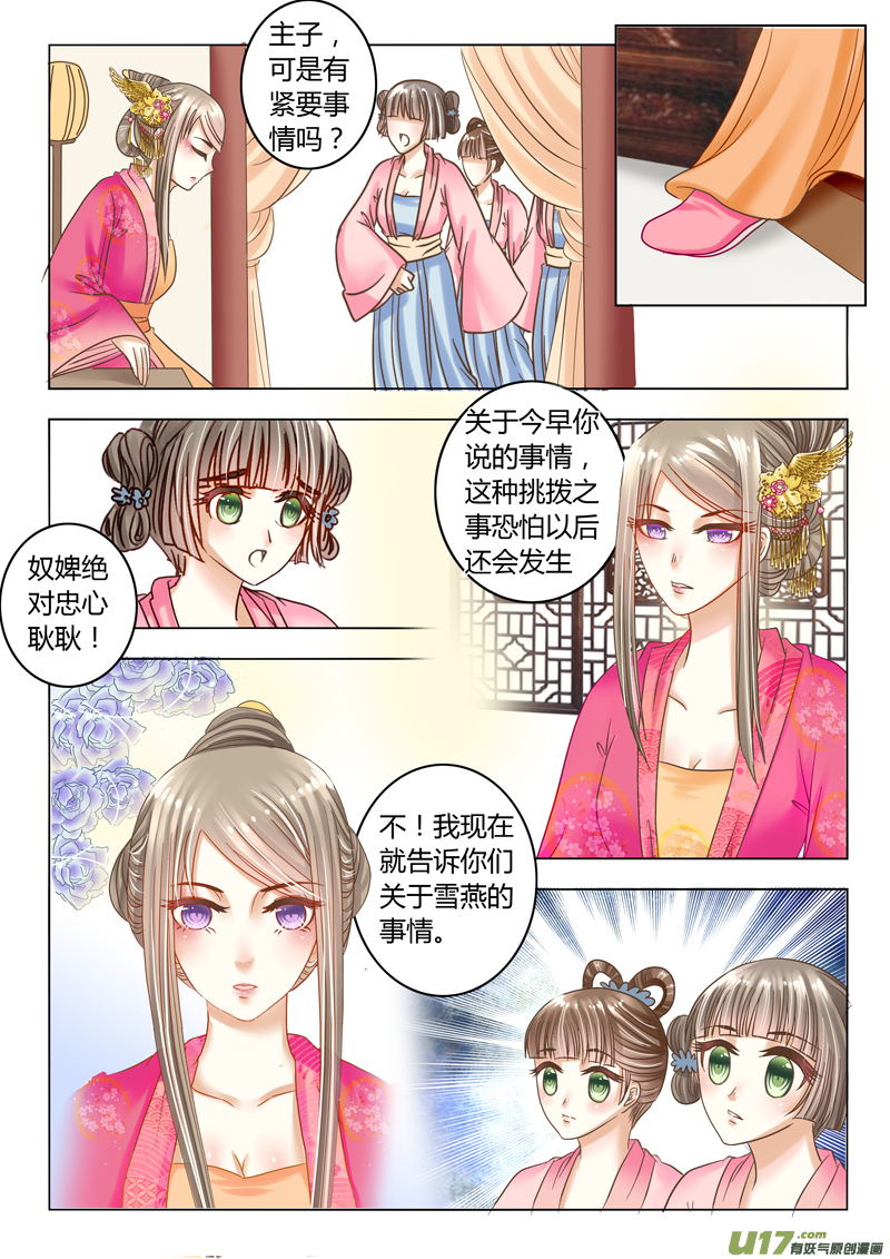第二十章（上）-第43话