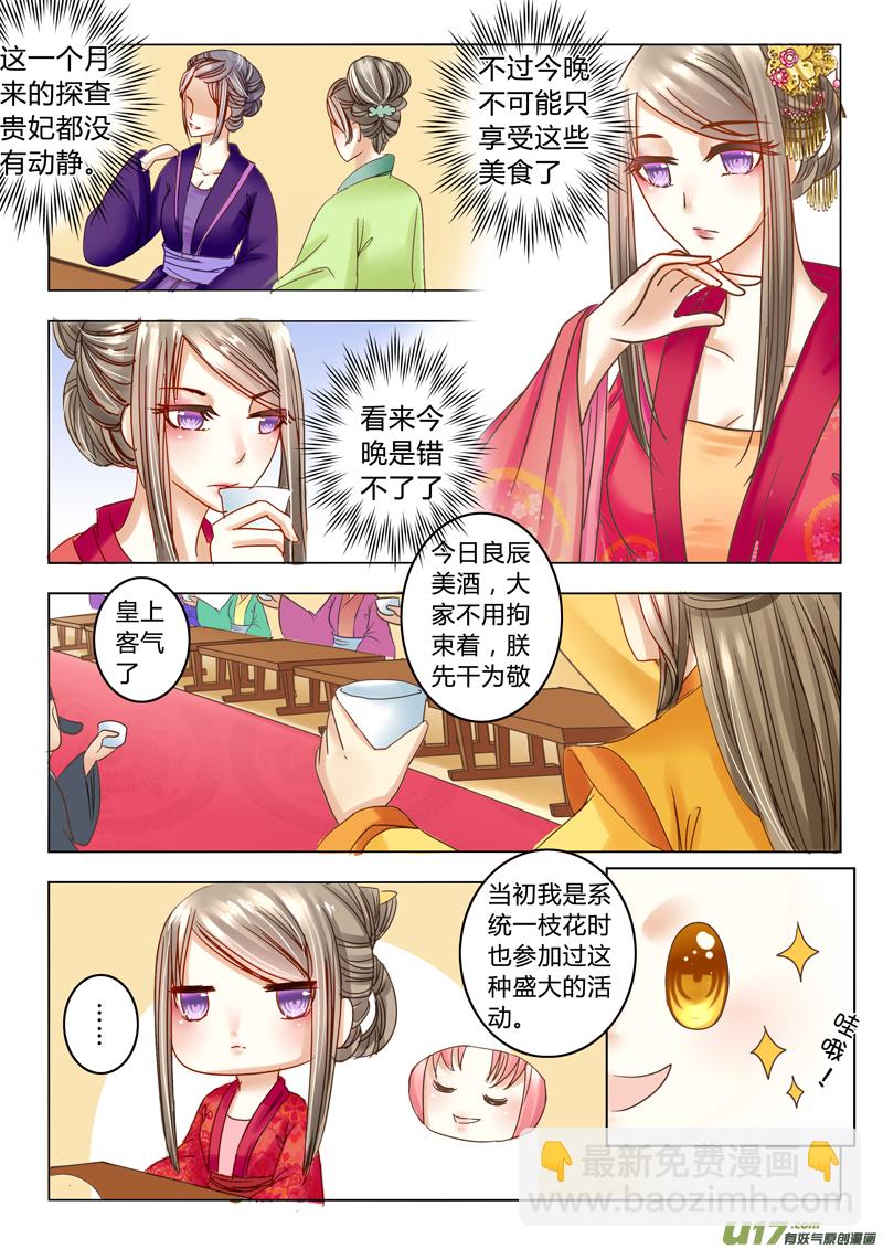 第二十一章（上）-第45话