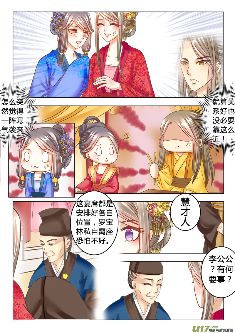 第二十一章（上）-第45话