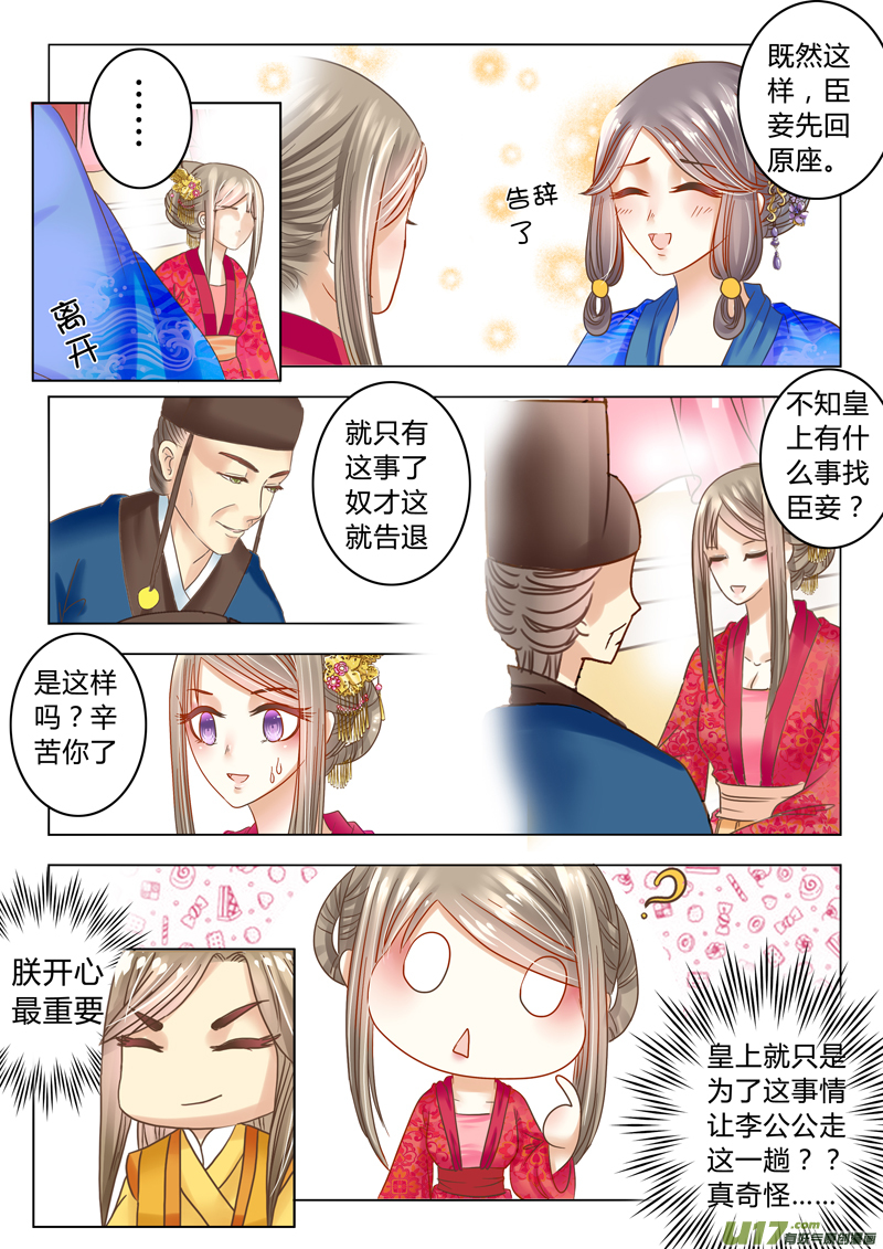 第二十一章（上）-第45话