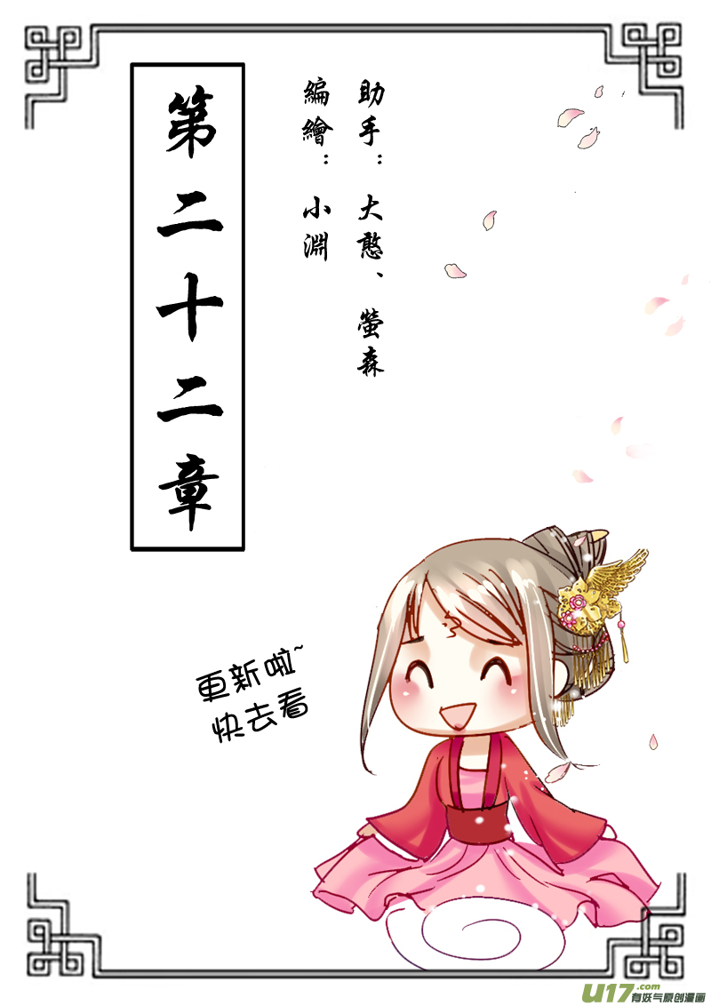 第二十二章（上）-第47话