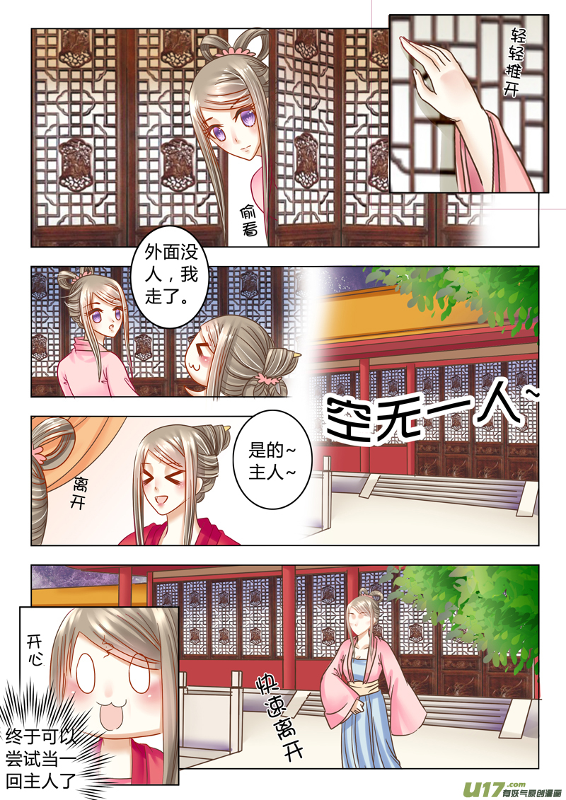 第二十二章（上）-第47话