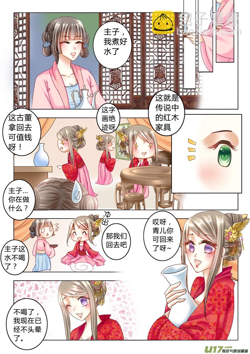 第二十二章（上）-第47话