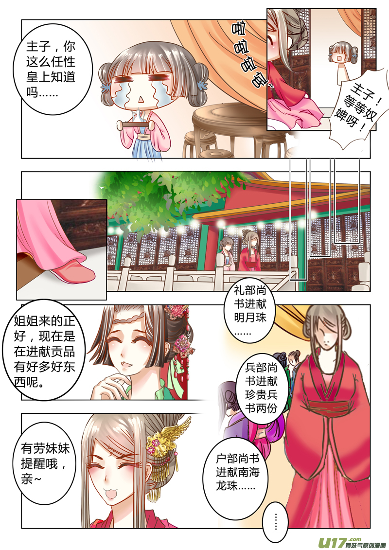 第二十二章（上）-第47话