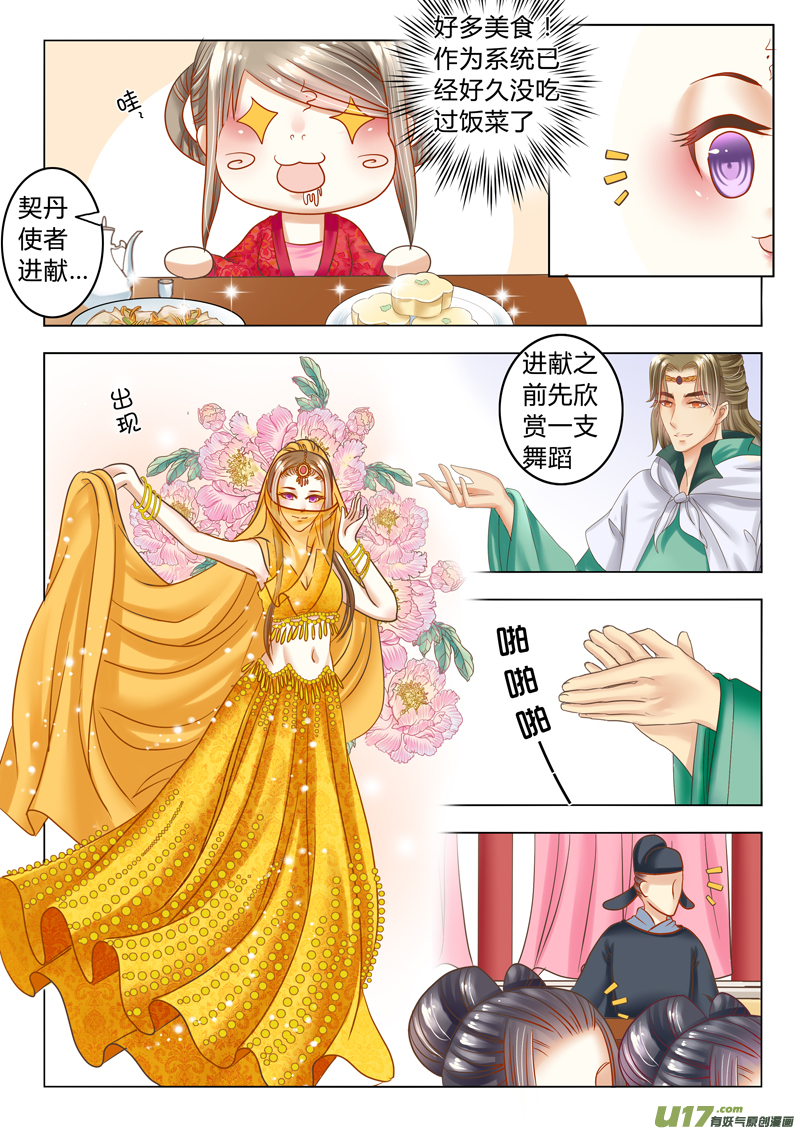 第二十二章（上）-第47话
