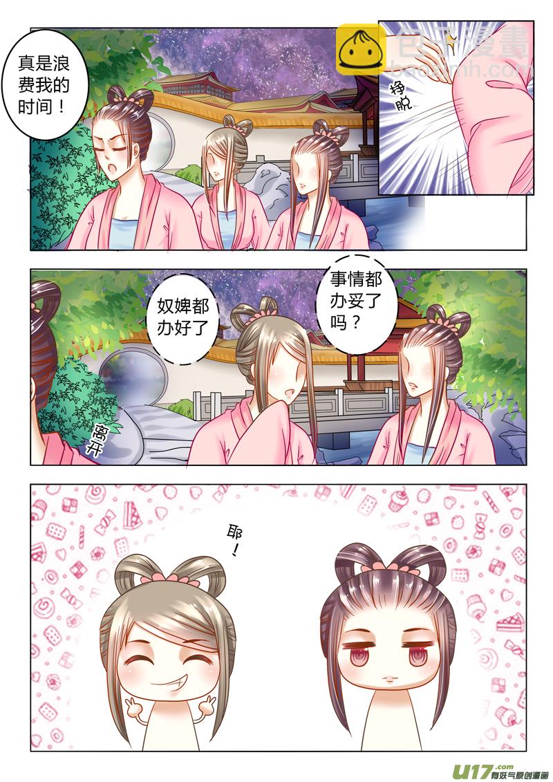 第二十三章（上）-第49话