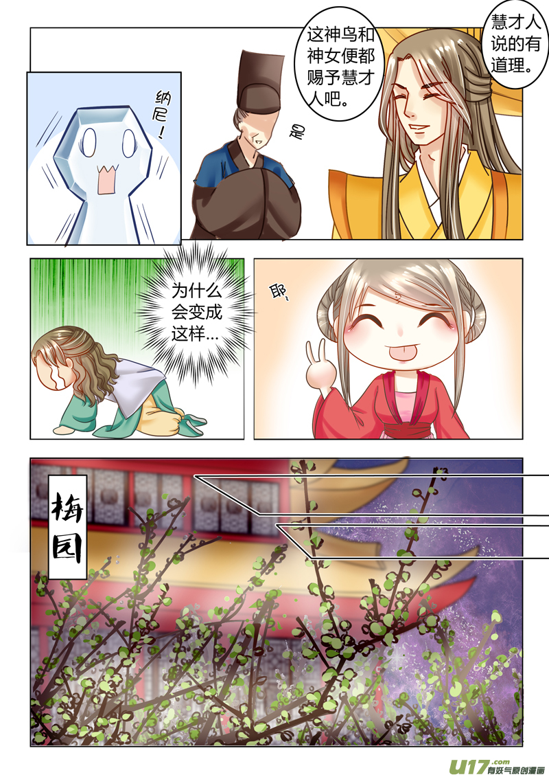 第二十三章（上）-第49话
