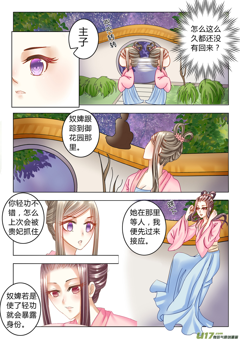 第二十三章（上）-第49话