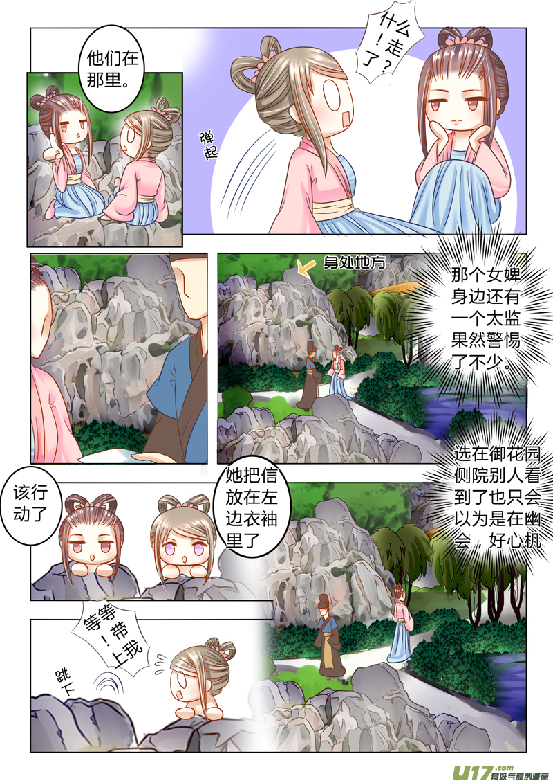 第二十三章（上）-第49话