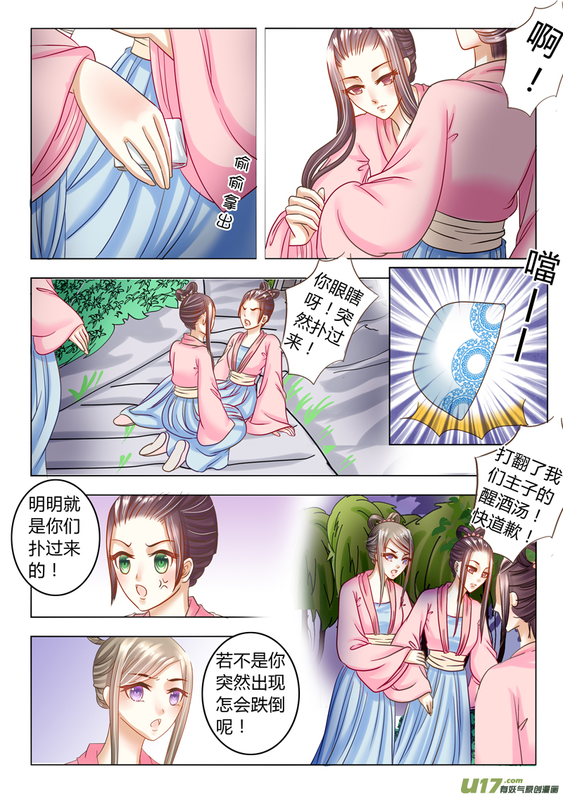 第二十三章（上）-第49话
