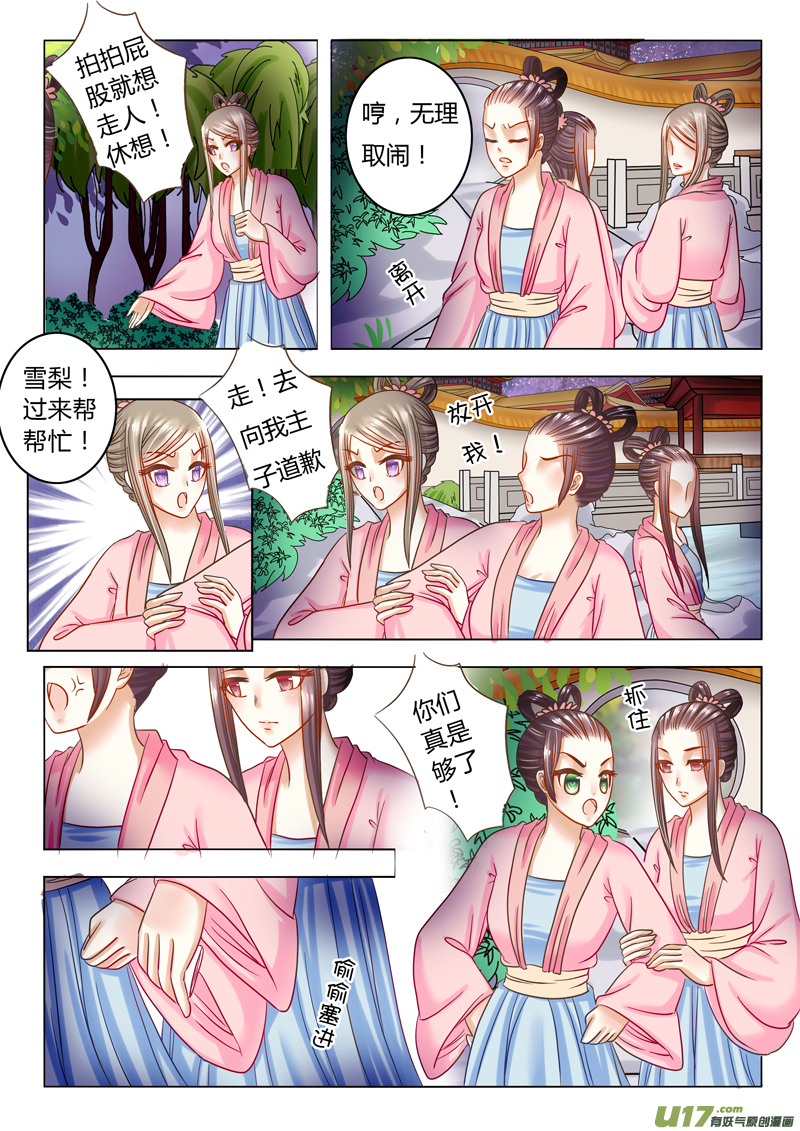 第二十三章（上）-第49话