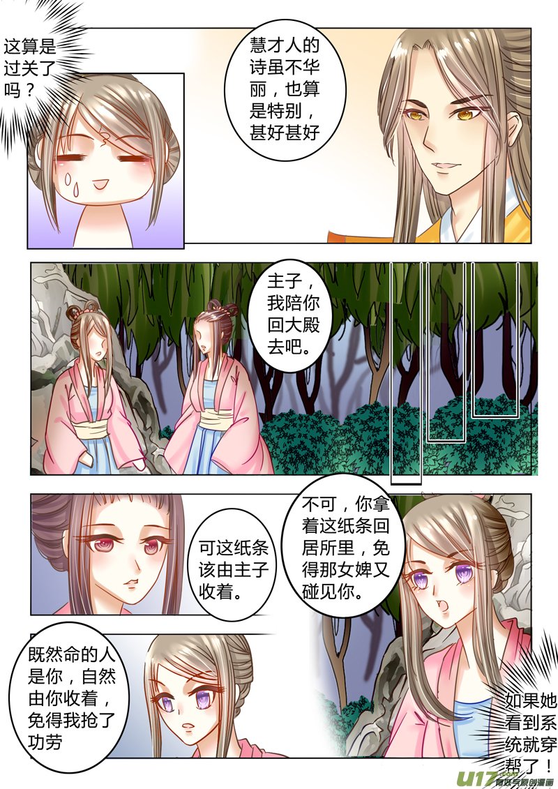 第二十四章（上）-第51话