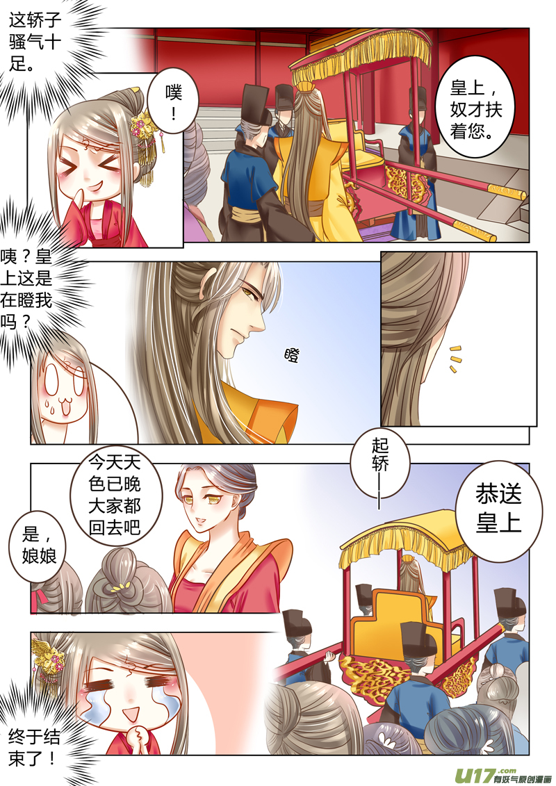 第二十四章（上）-第51话