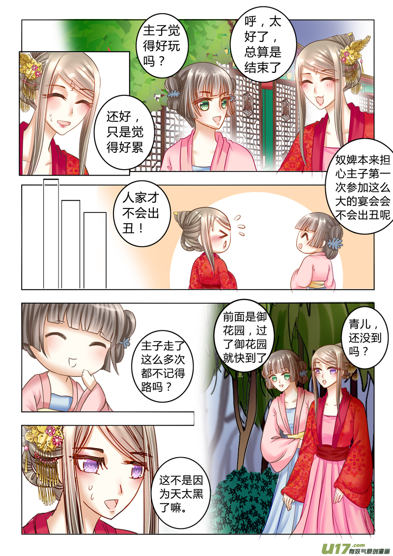 第二十四章（上）-第51话