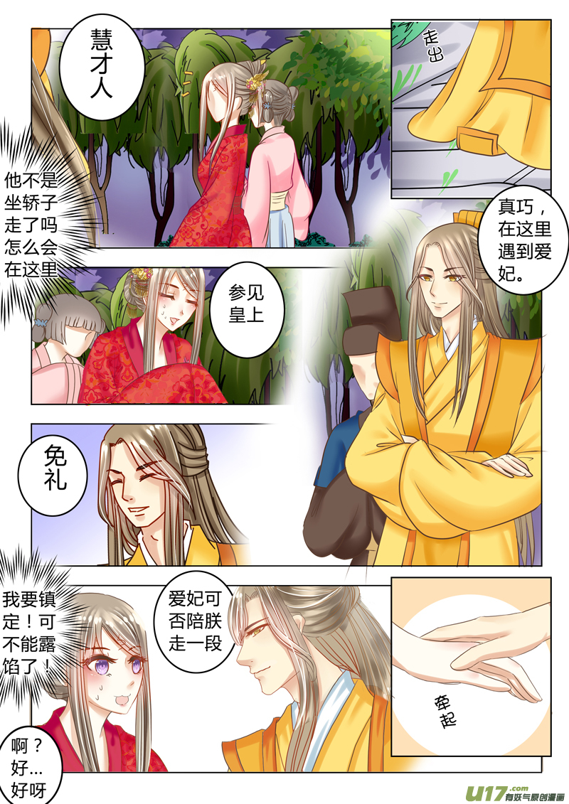 第二十四章（上）-第51话