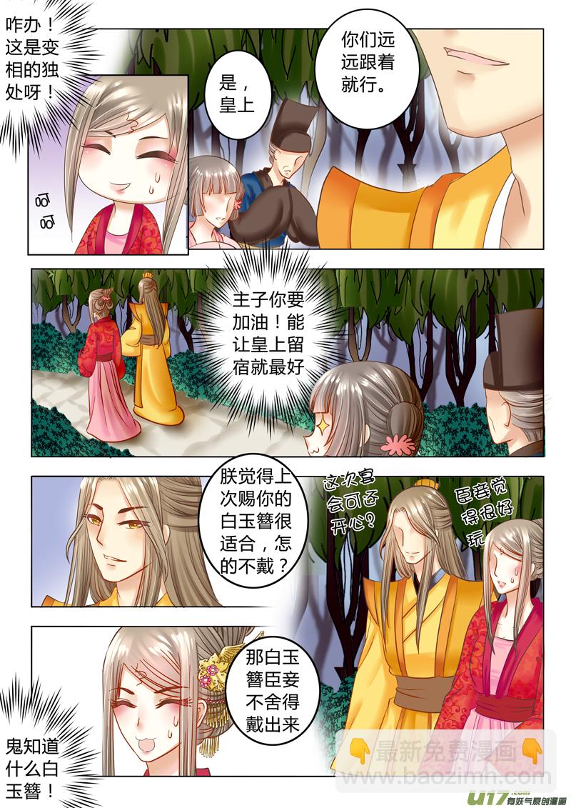 第二十四章（上）-第51话