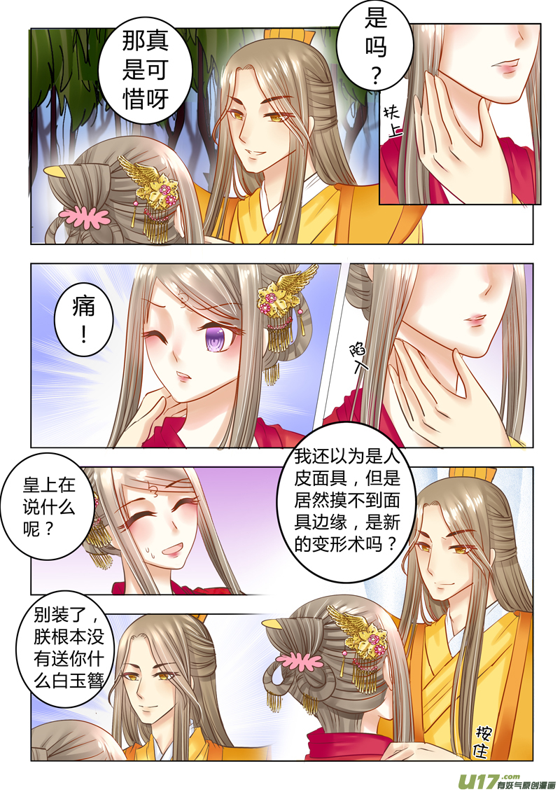 第二十四章（上）-第51话