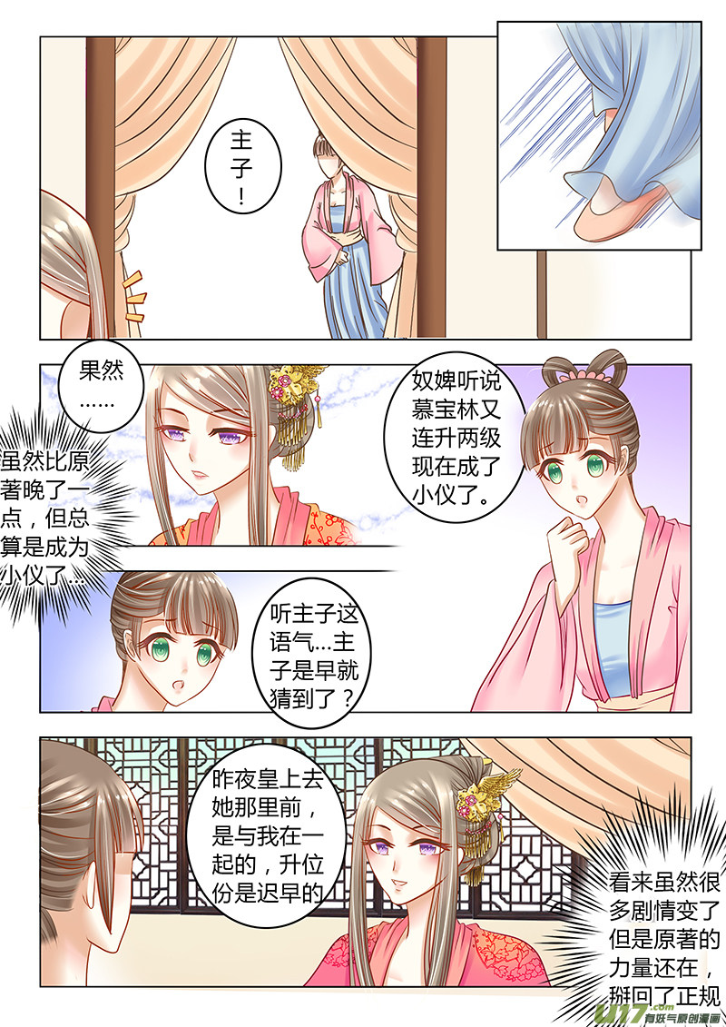 第二十六章（上）-第55话