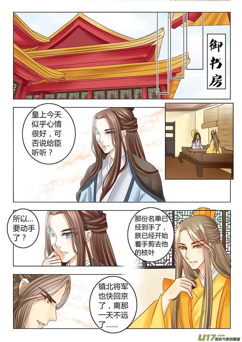第二十六章（上）-第55话
