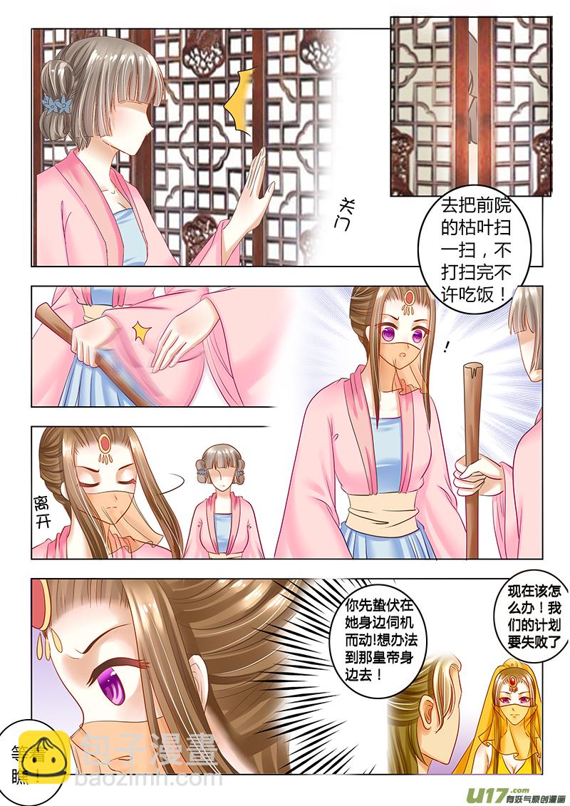 第二十六章（上）-第55话