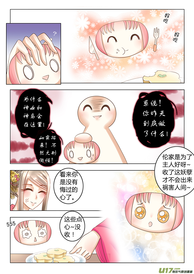第二十六章（上）-第55话