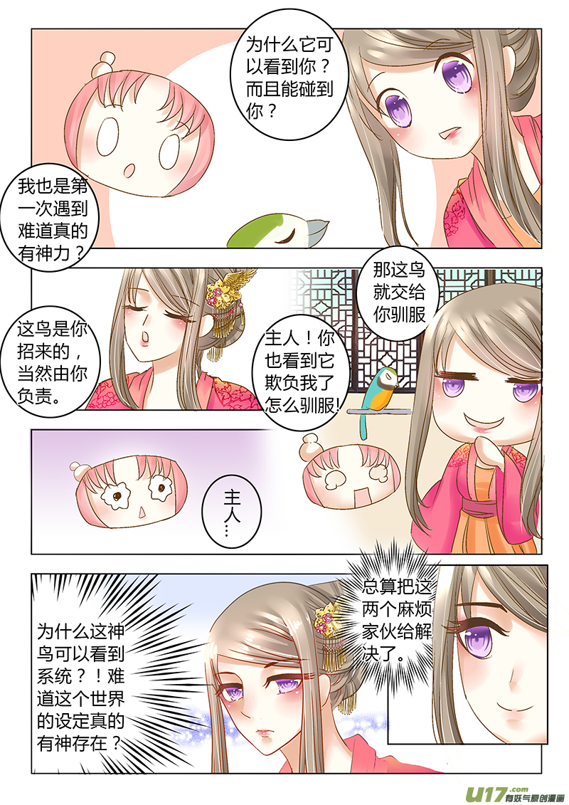 第二十六章（上）-第55话