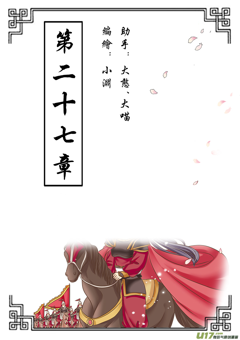 第二十七章（上）-第57话
