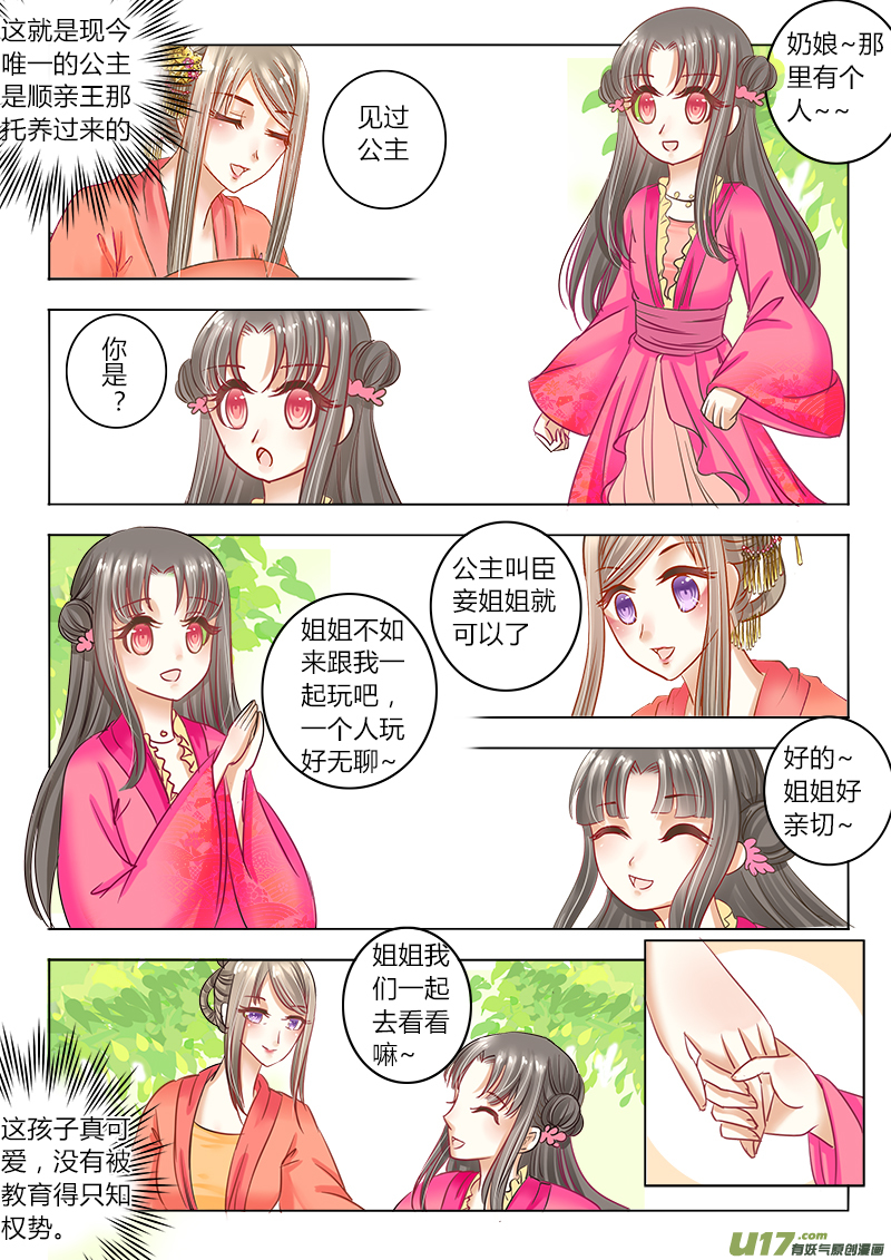 第二十七章（上）-第57话