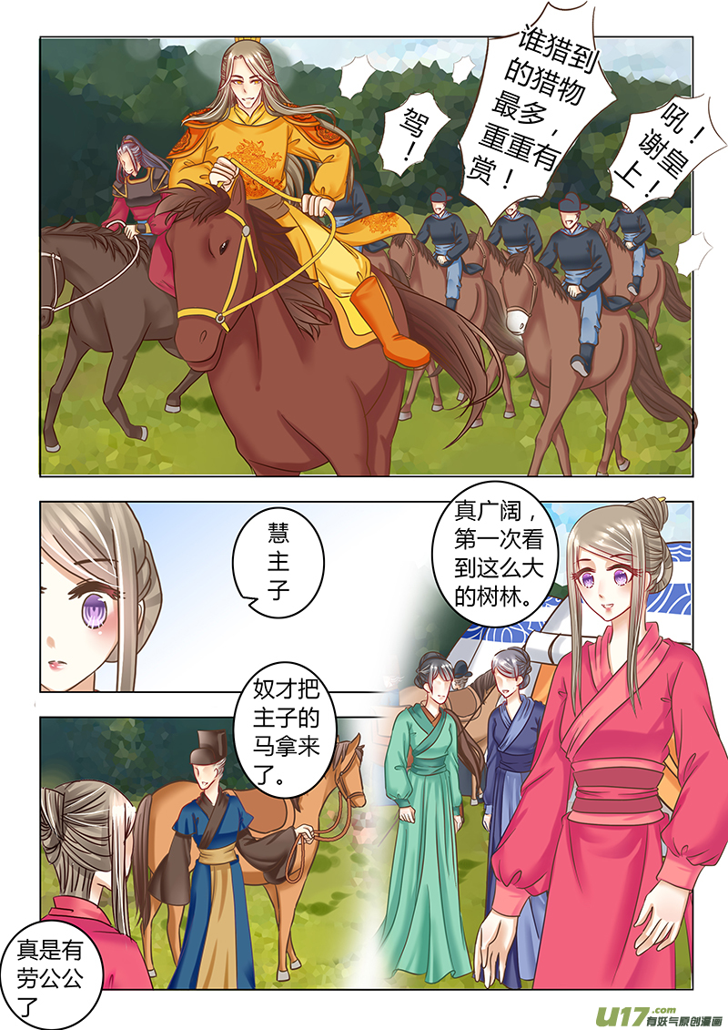 第二十八章（上）-第59话