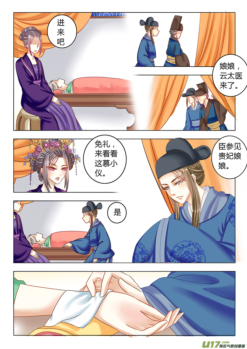 第二十八章（上）-第59话