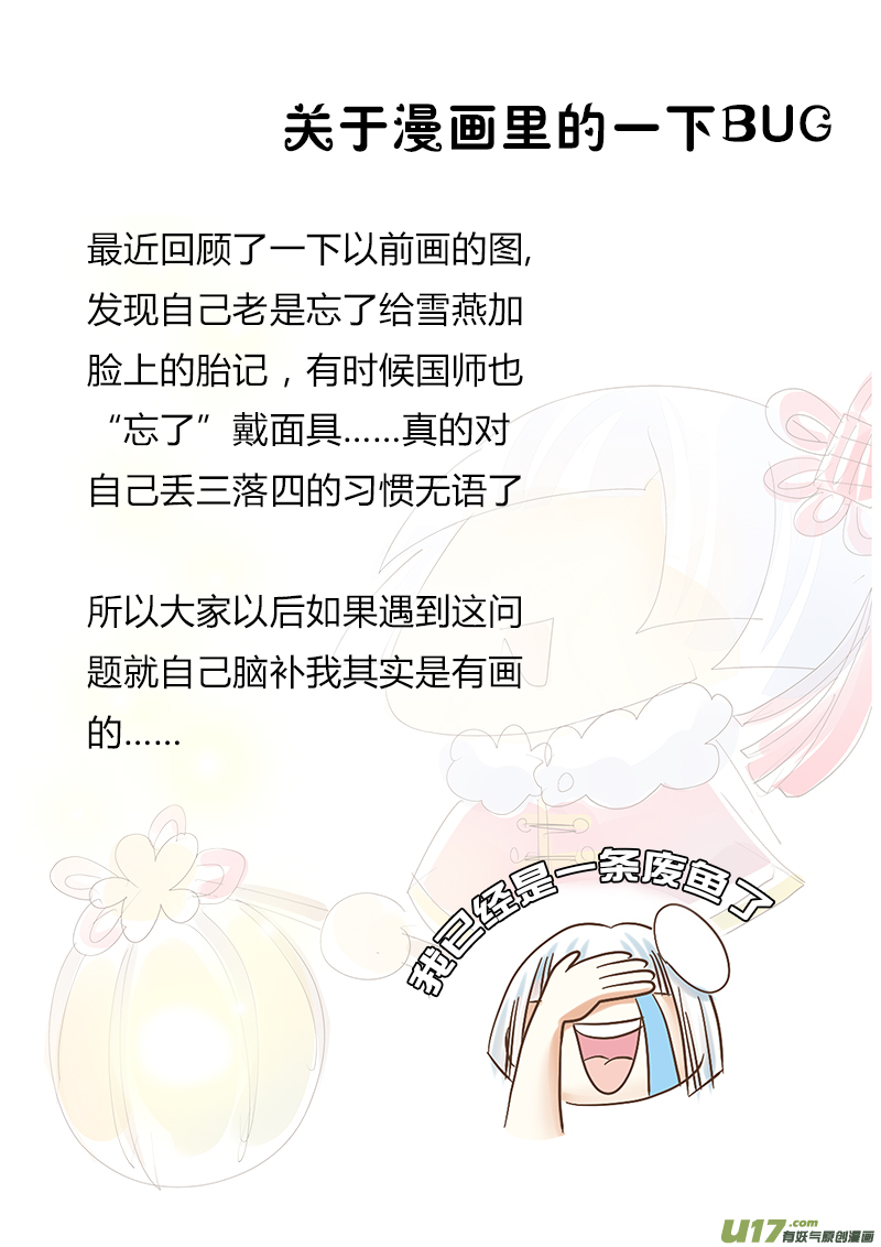 第二十九章（上）-第61话