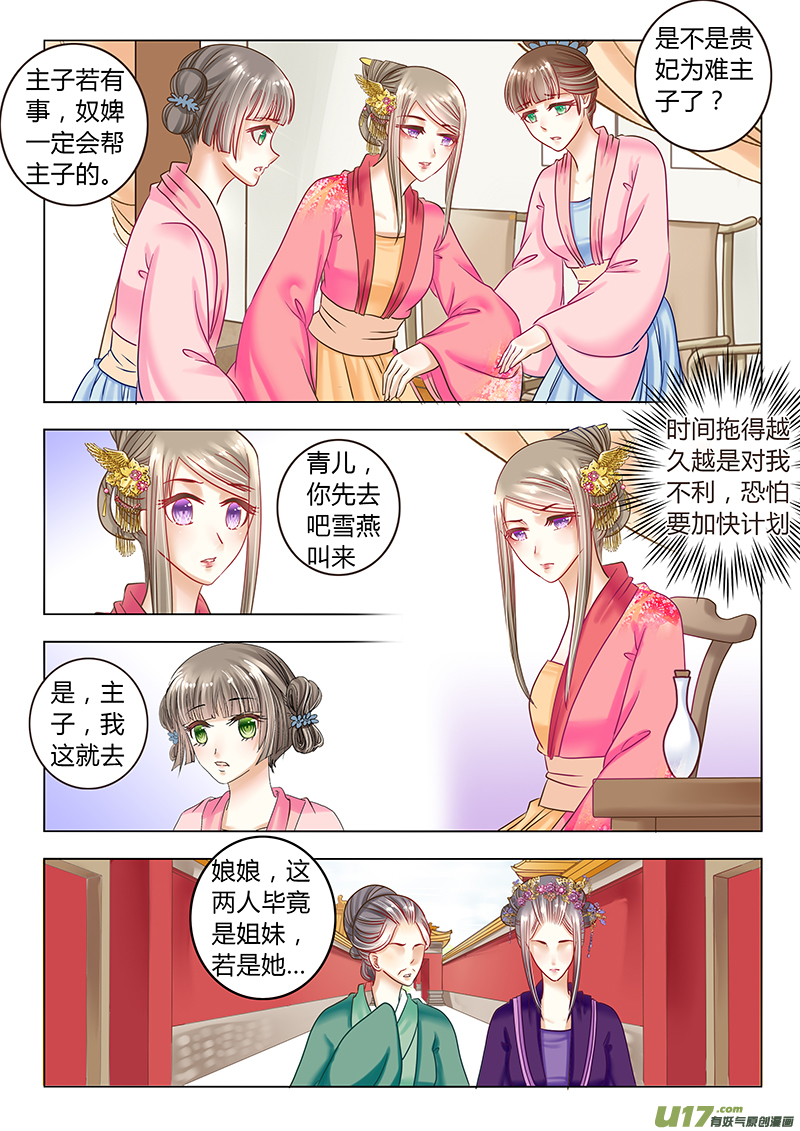 第二十九章（上）-第61话