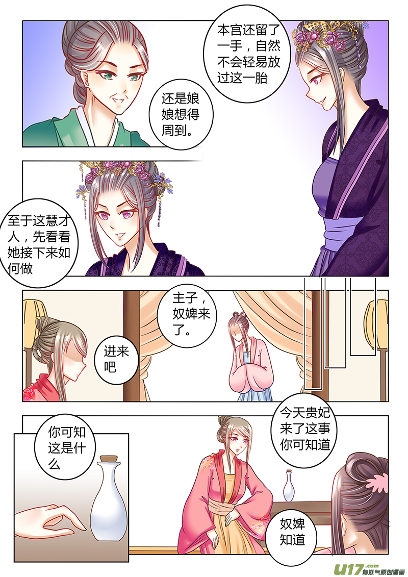 第二十九章（上）-第61话